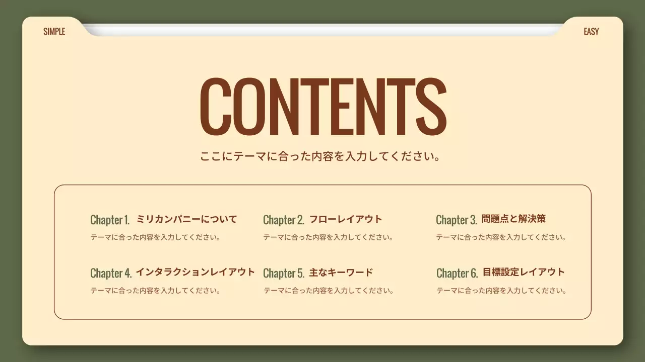 ベージュ シンプル ビジネス プレゼンテーション