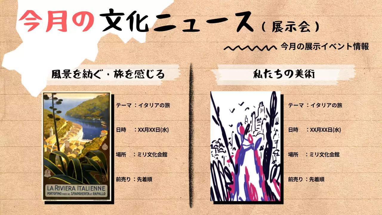 カラフル かわいい 観光 ニュースレター プレゼンテーション