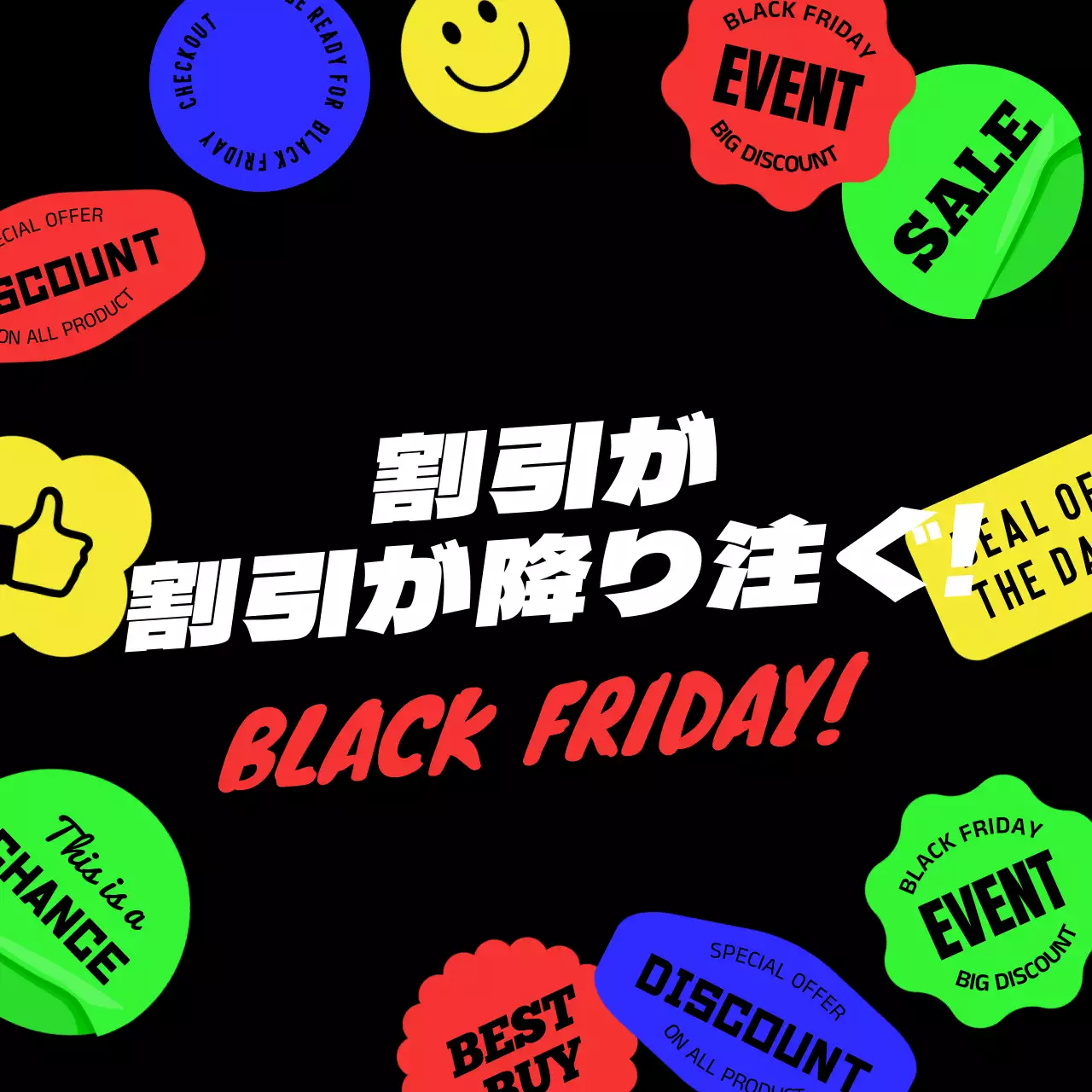 黒 ポップ セール ポスター SNS投稿 正方形