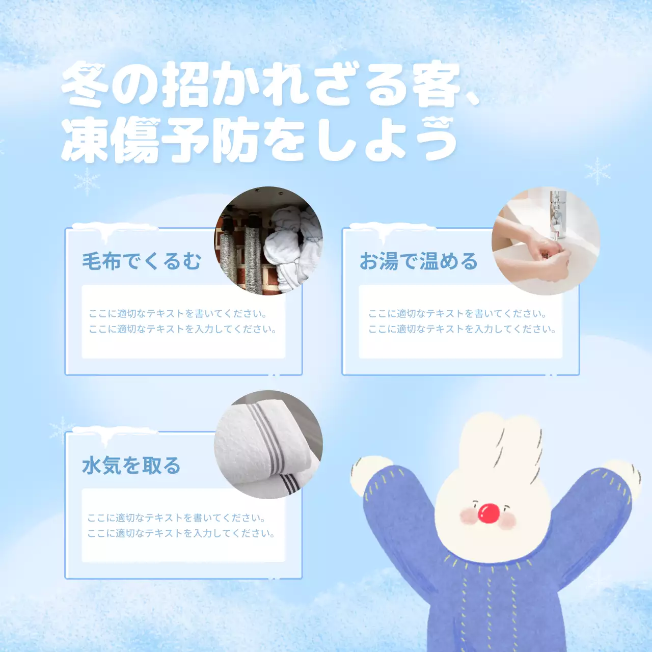 青 シンプル 冬の準備 チラシ Instagram カルーセル