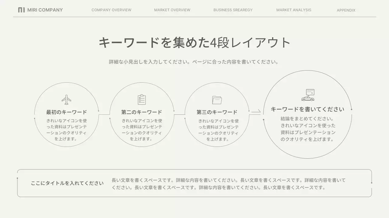 ベージュのシンプルなビジネスレポート