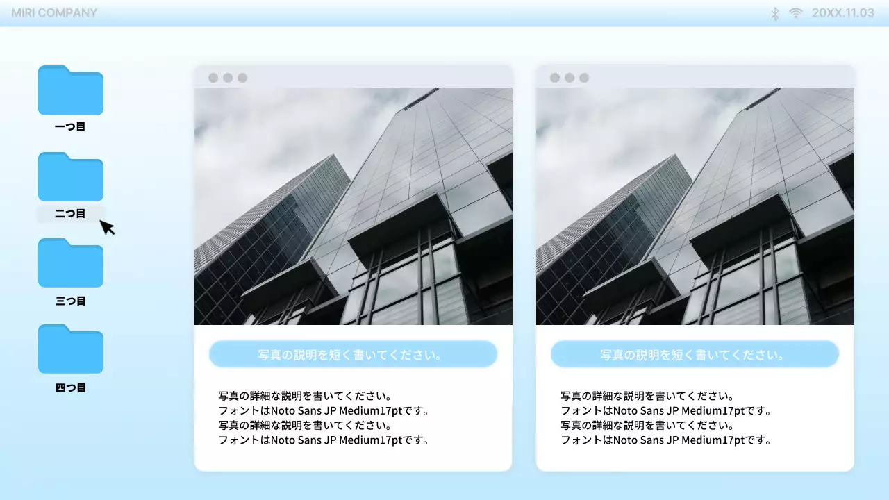 水色 モダン テンプレート プラン プレゼンテーション