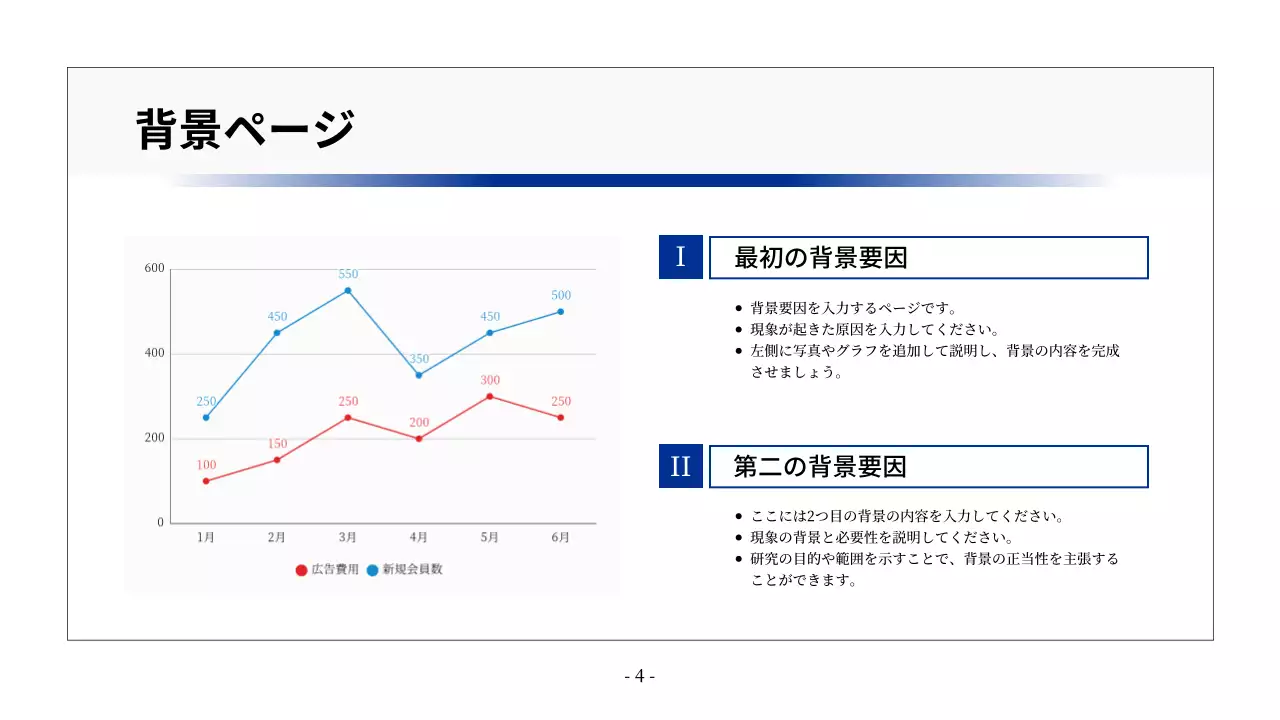 白黒 シンプル レポート マニュアル プレゼンテーション