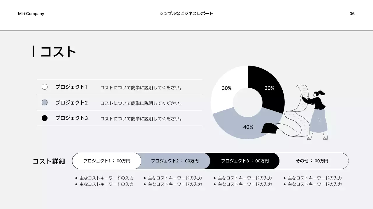 グレー シンプル ビジネス プレゼンテーション