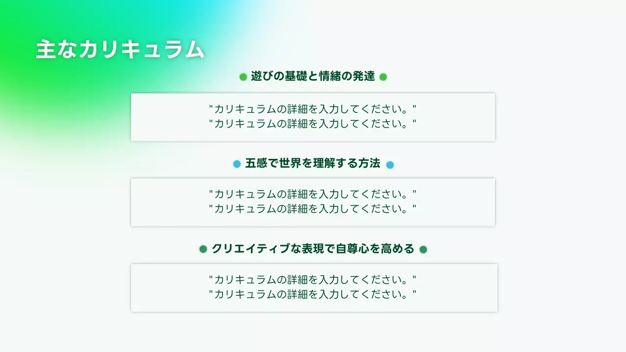 緑 モダン 教育 ポートフォリオ プレゼンテーション