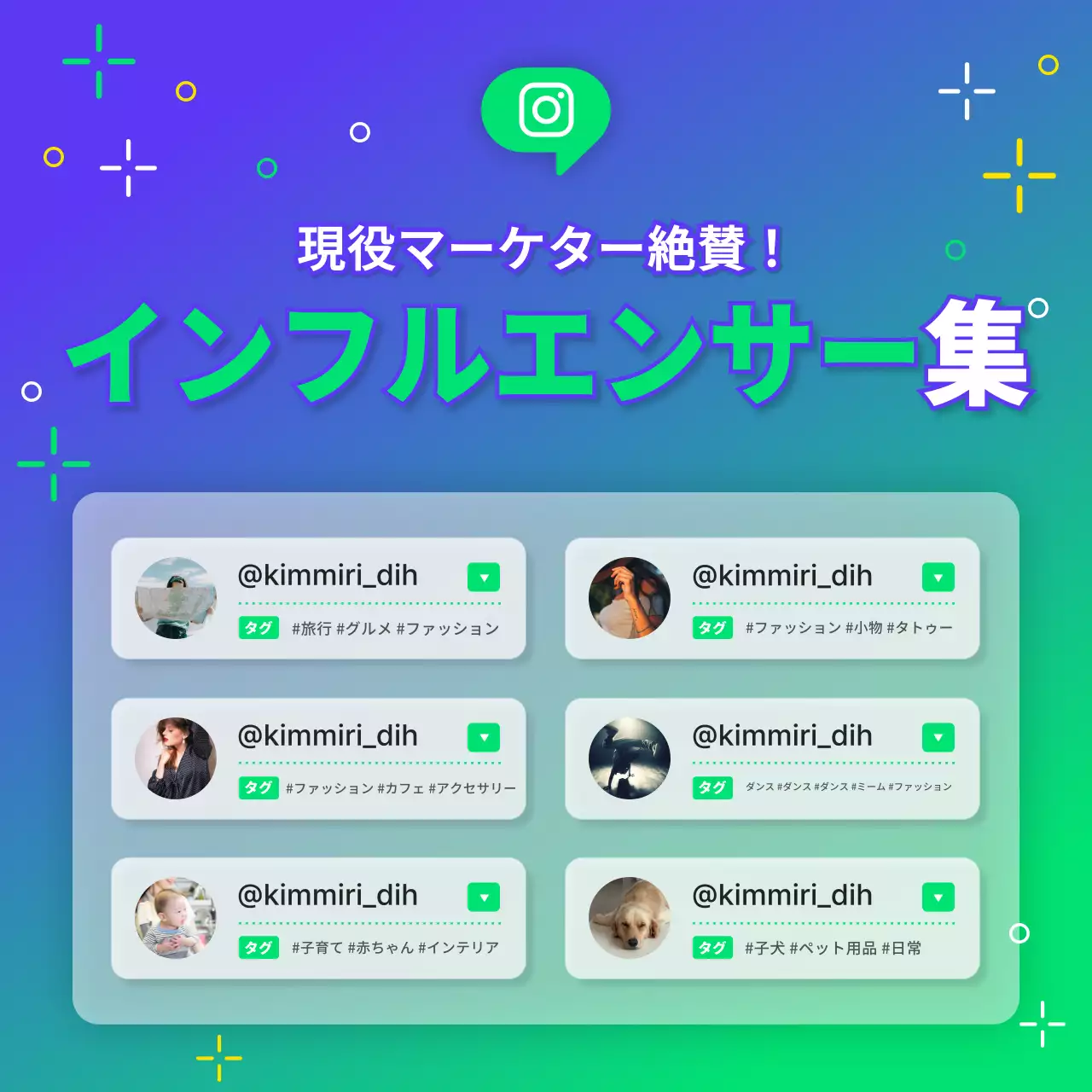 青 モダン インフルエンサー チラシ SNS投稿 正方形