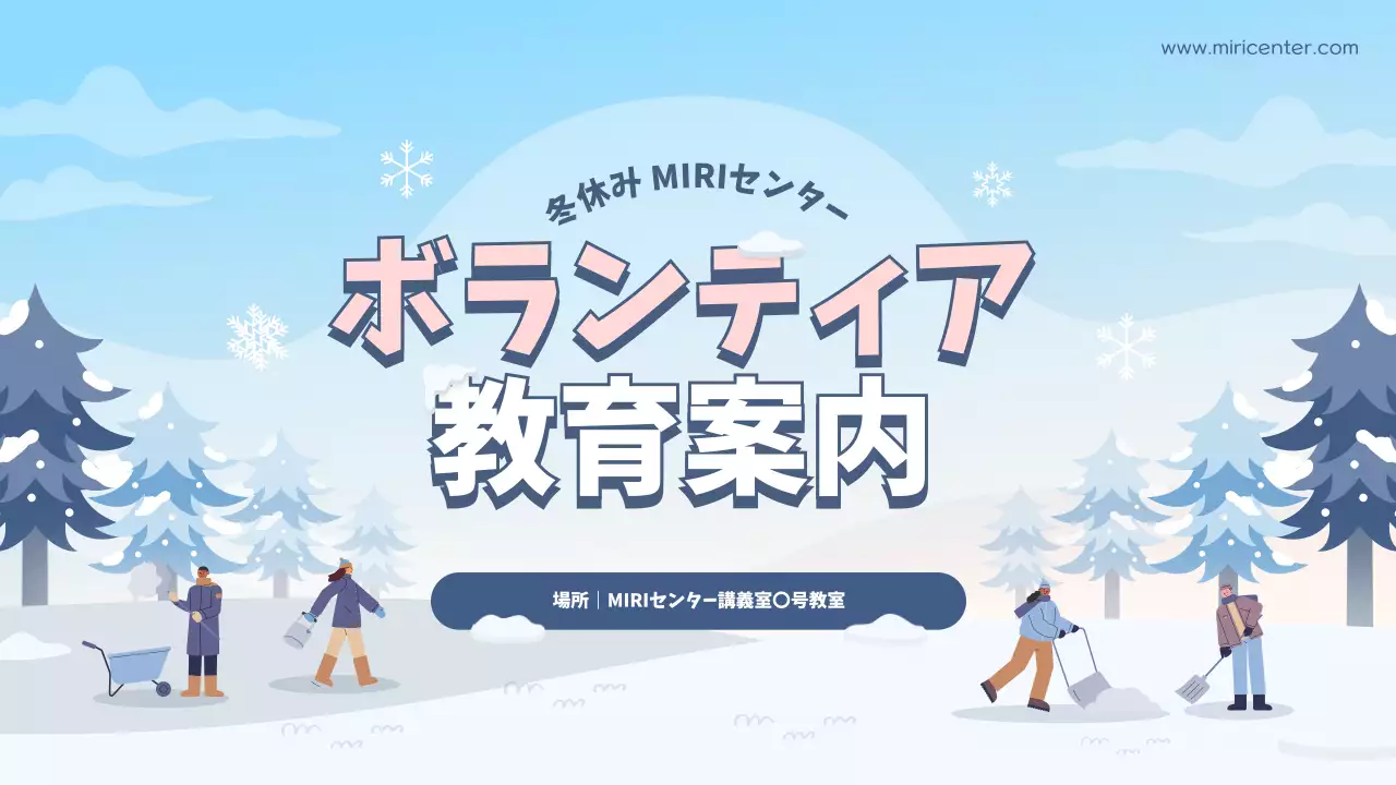 青 シンプル 教育 プラン プレゼンテーション