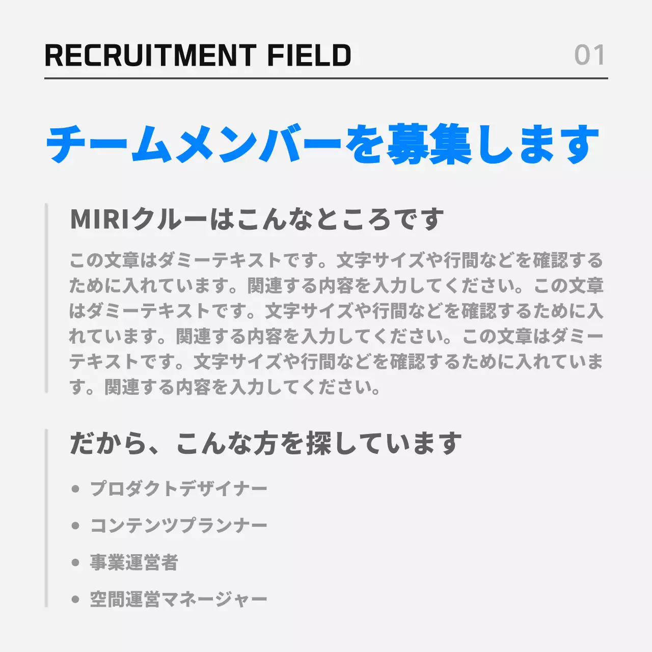 黒 モダン 採用 ポスター Instagram カルーセル