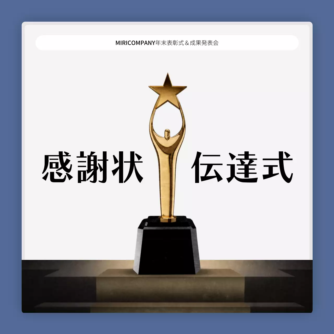 青 シンプル 企業イベント 資料 Instagram カルーセル