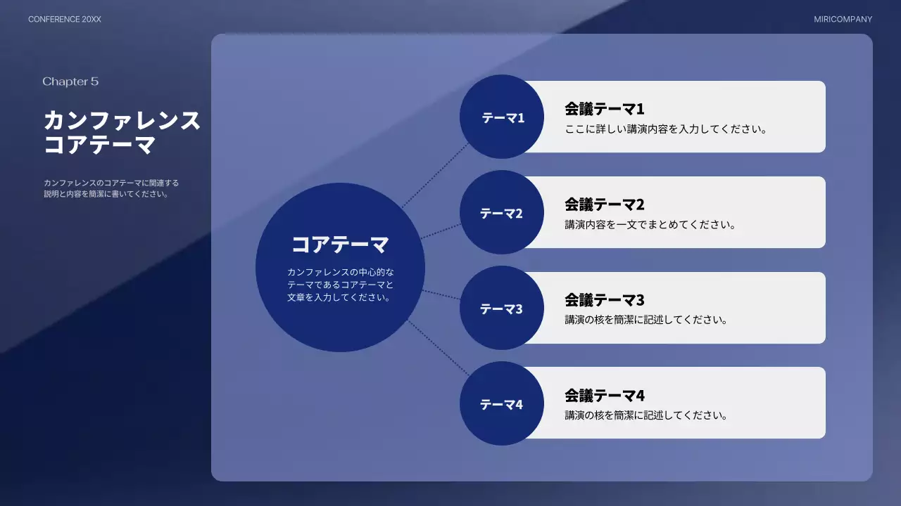 青 シンプル カンファレンス プレゼンテーション