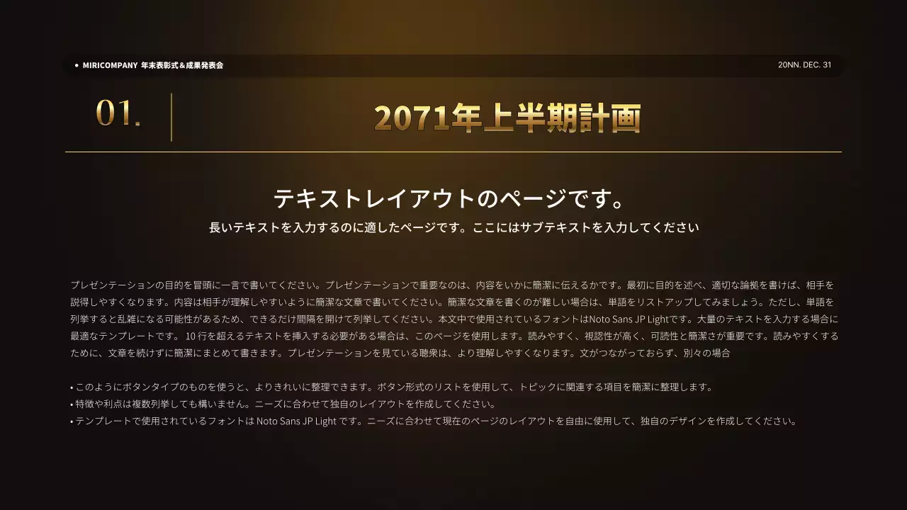 黒 上品 会社 プレゼンテーション