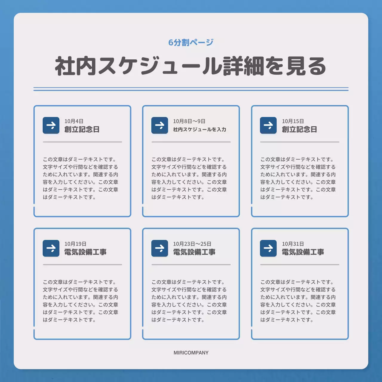 青 シンプル ニュースレター 社内報 Instagram カルーセル