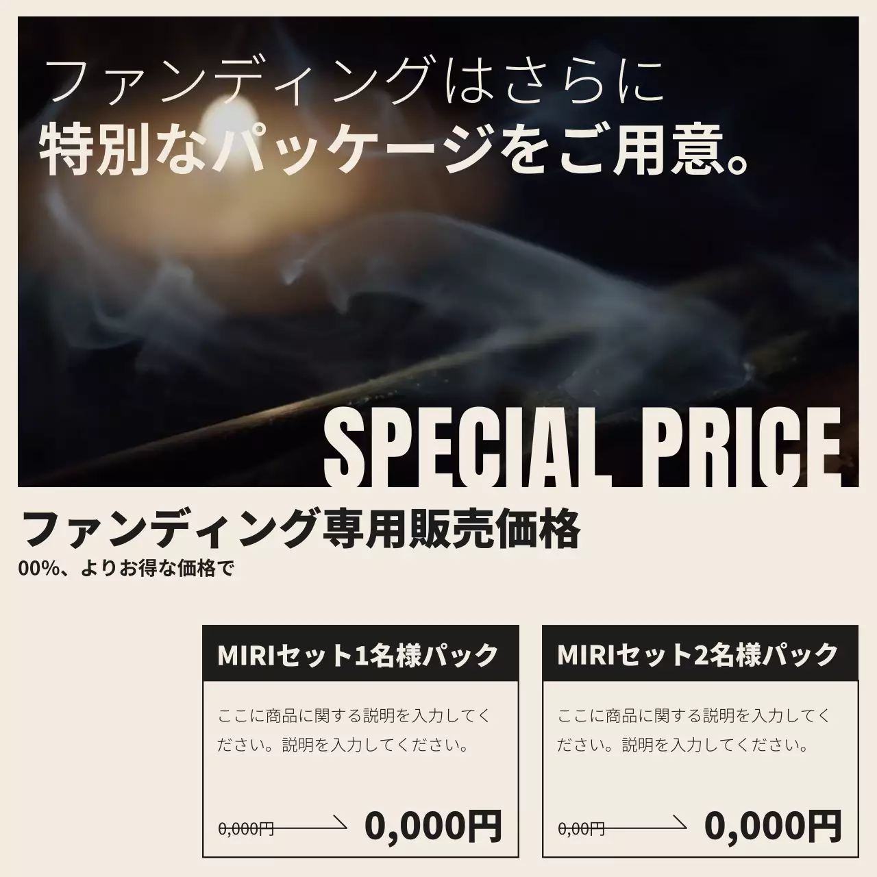 黒 モダン インセンス ポスター Instagram カルーセル