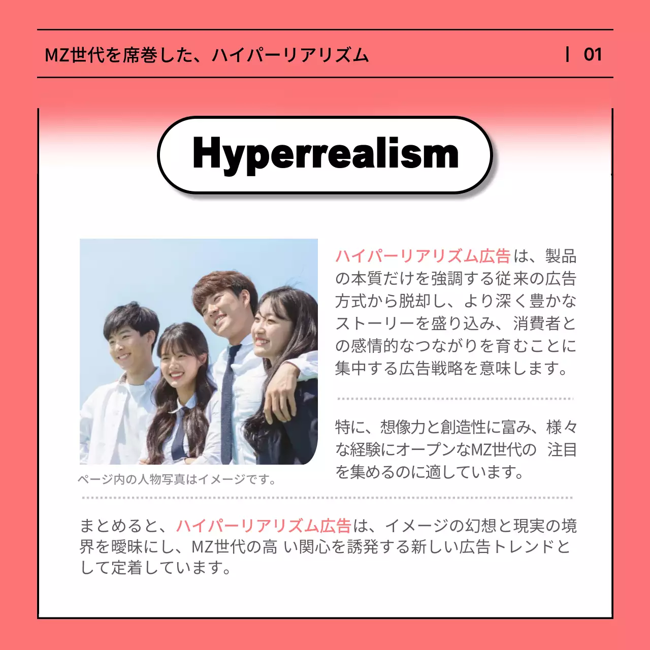 ピンク ポップ マーケティング ニュースレター Instagram カルーセル