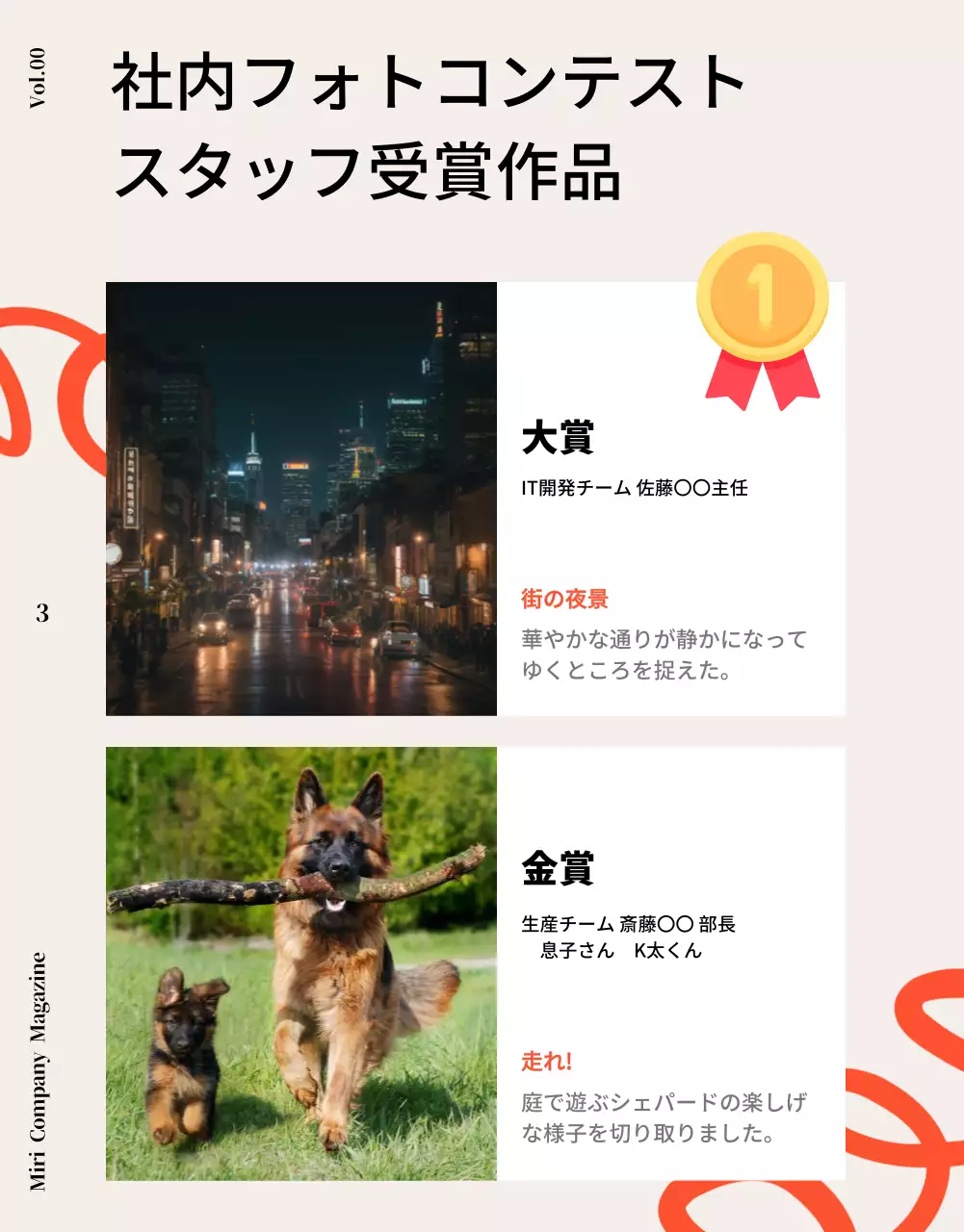 ベージュ モダン 社内報 ポスター 詳細ページ