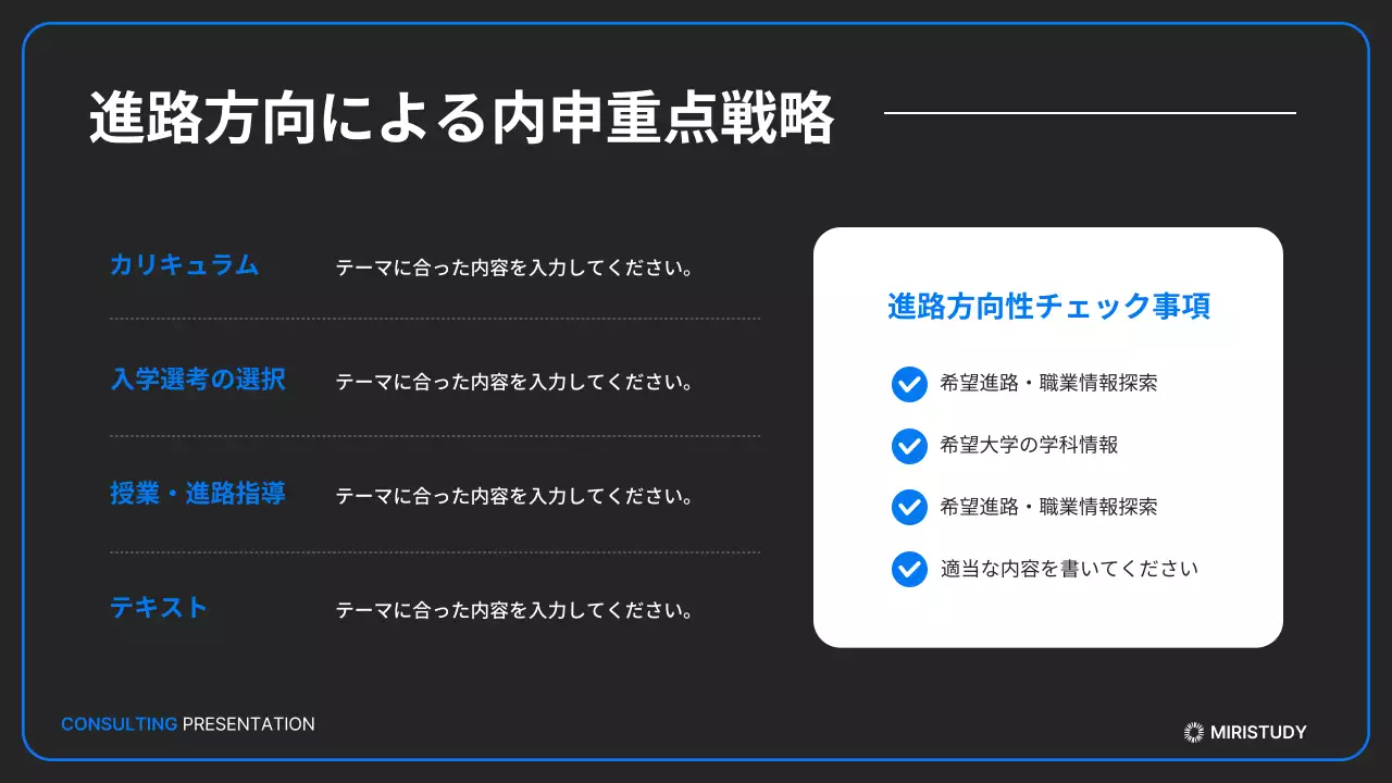 青 シンプル 入学説明会 プレゼンテーション