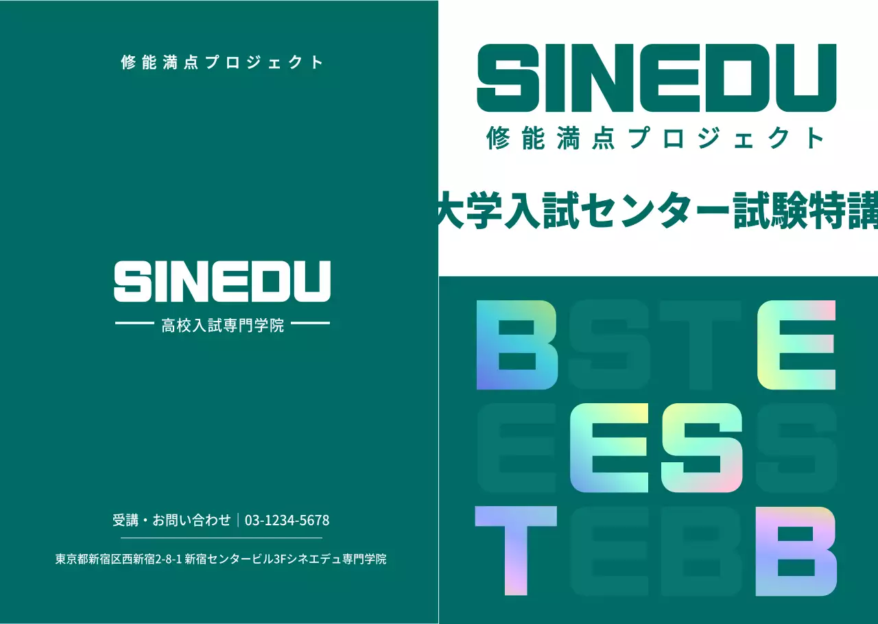 ディープグリーントンの入塾塾 수능特講紹介