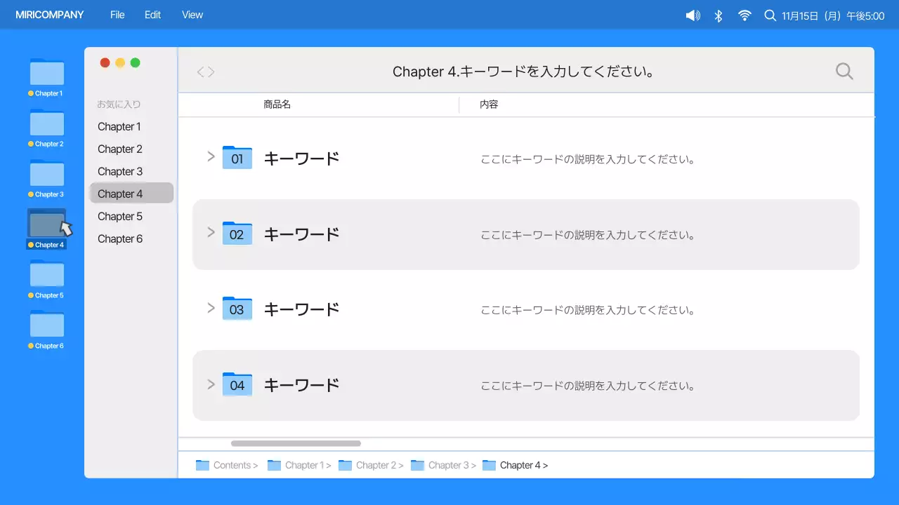 青 シンプル デスクトップ プレゼンテーション