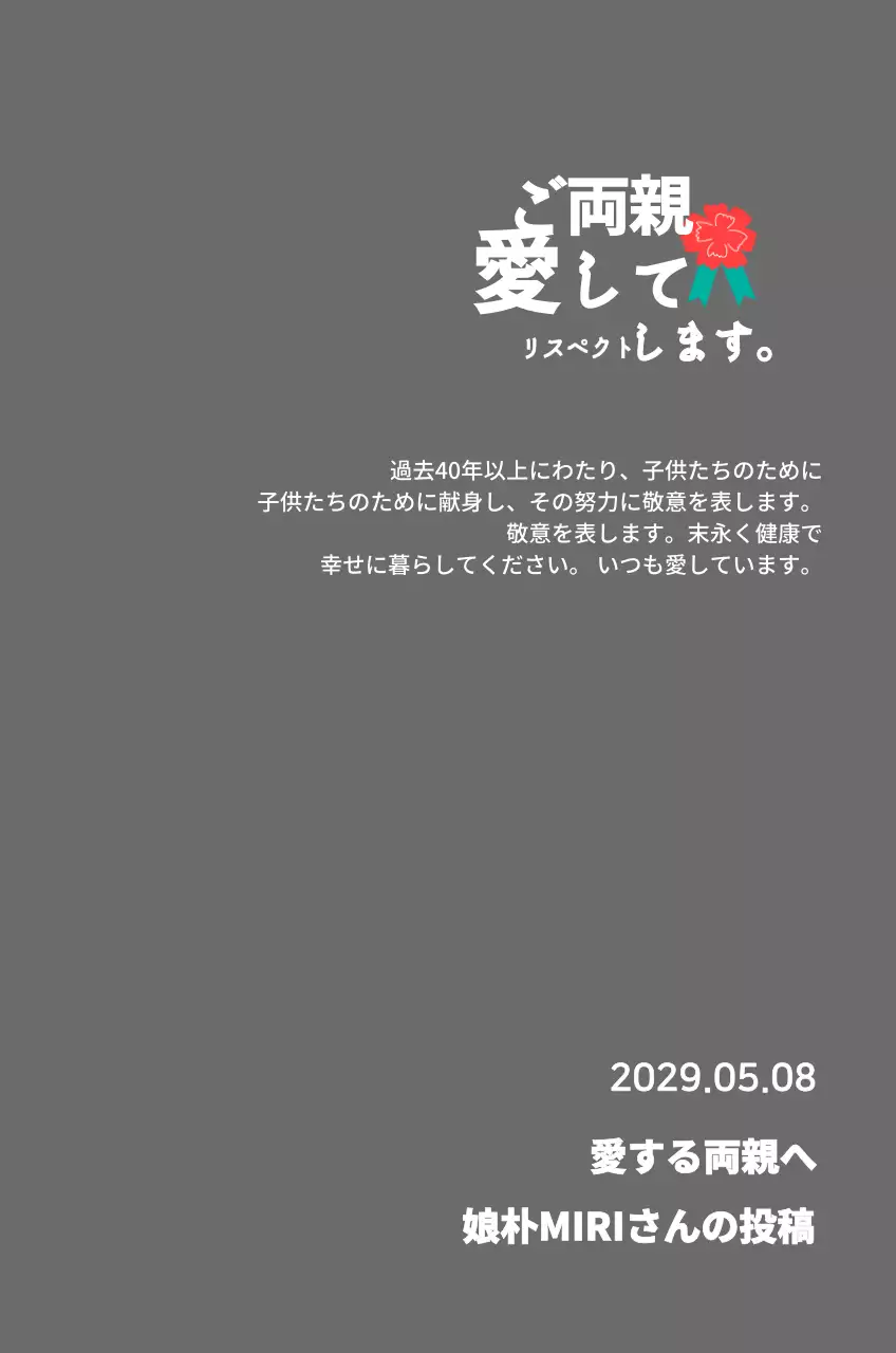 赤いカーネーションのイラストが描かれた母の日のカリグラフィー