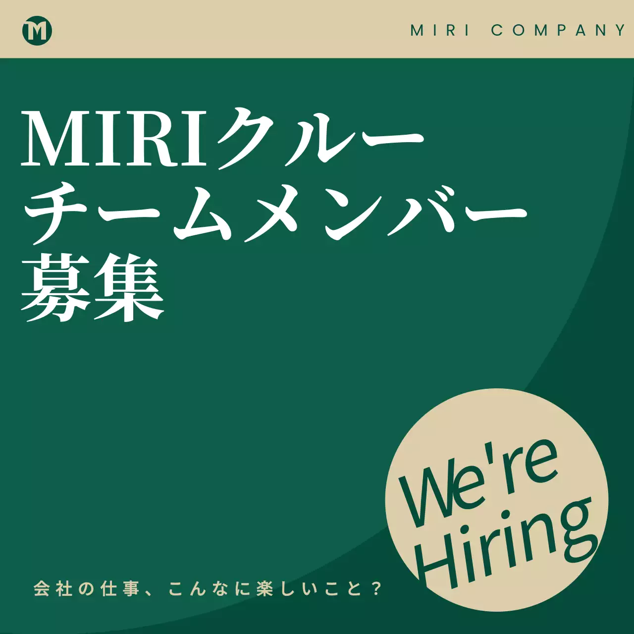 緑 モダン 採用 ポスター Instagram カルーセル