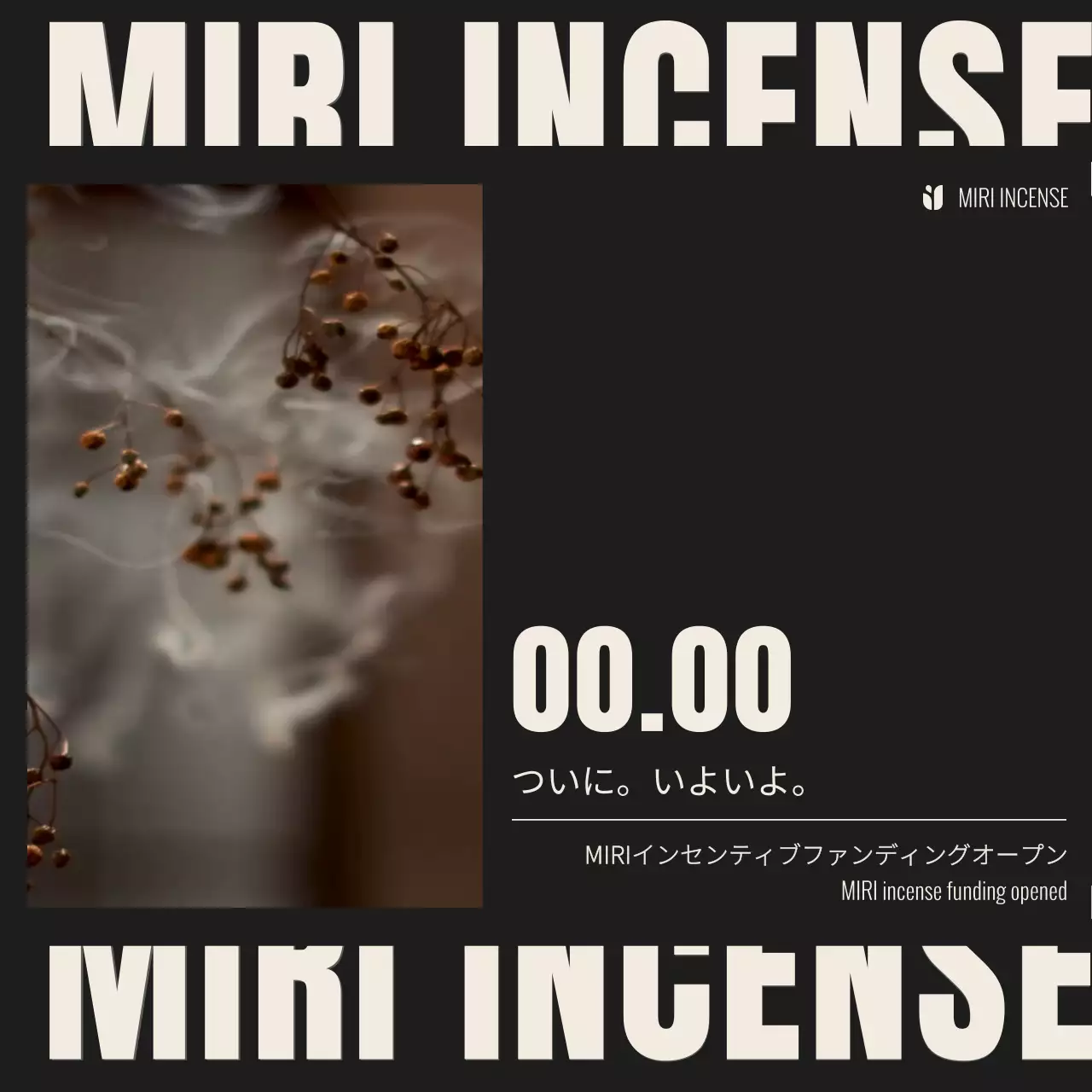 黒 モダン インセンス ポスター Instagram カルーセル