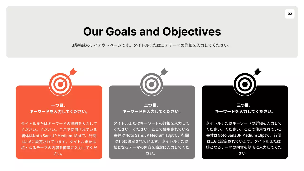 オレンジ モダン プラン プレゼンテーション