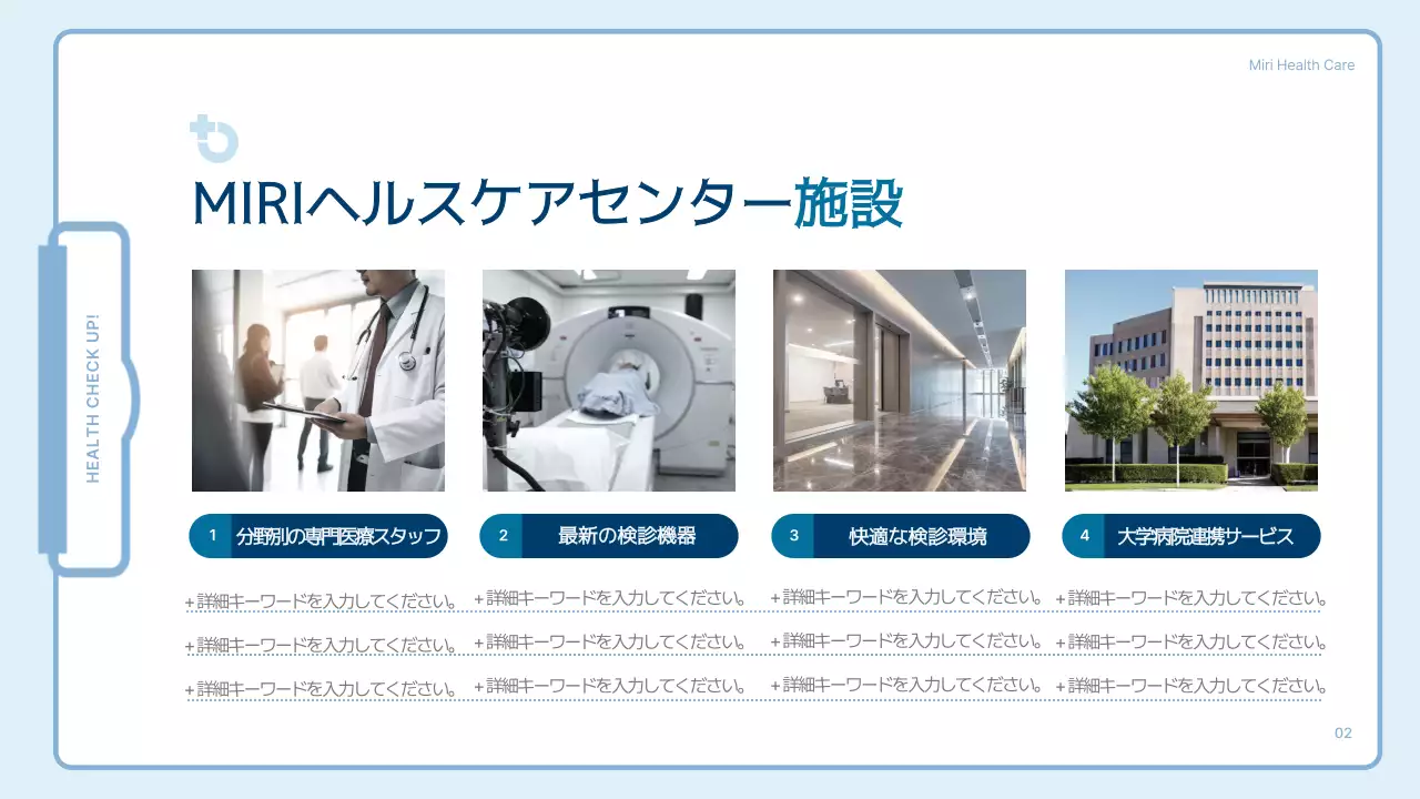 青 シンプル 健康診断 パンフレット プレゼンテーション