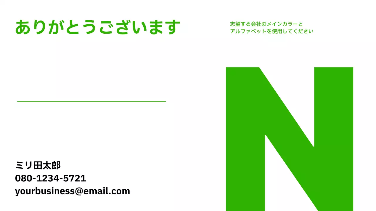 緑 シンプル ポートフォリオ プレゼンテーション