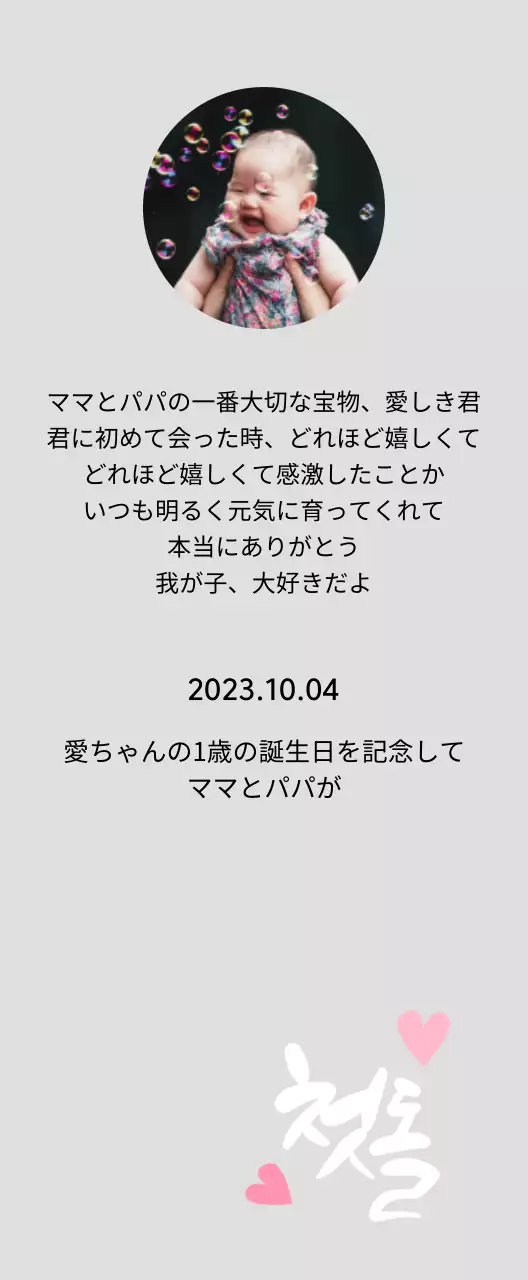 初節句のカリグラフィーと赤ちゃんの写真が入った 돌잔치コンセプトの記念プレート