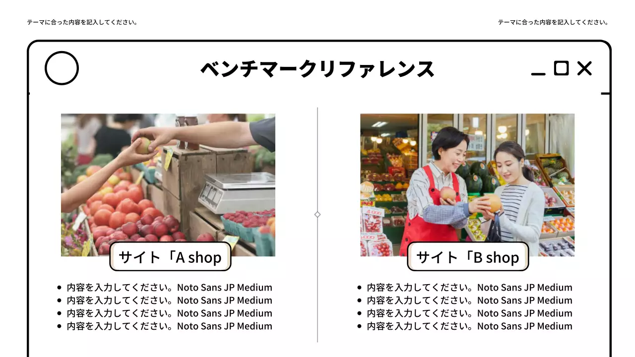 ベージュ シンプル ウェブ 企画書 プレゼンテーション