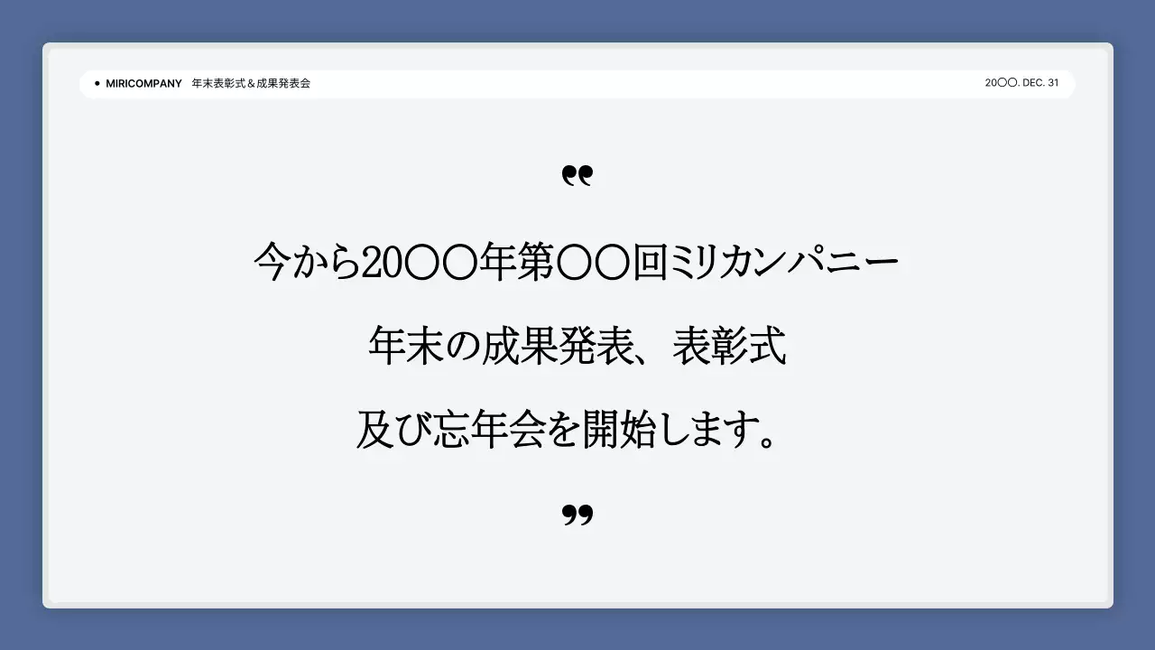 白 シンプル 会社 プラン プレゼンテーション
