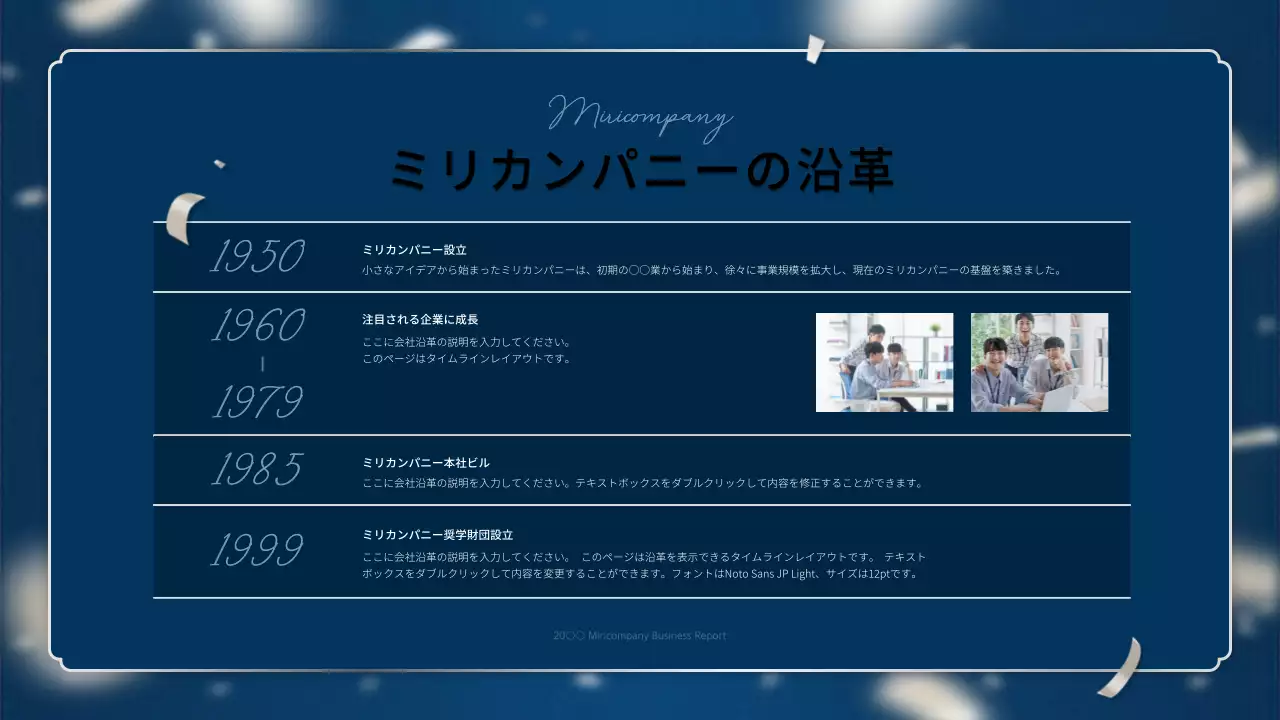 青 シンプル ビジネス 報告書 プレゼンテーション