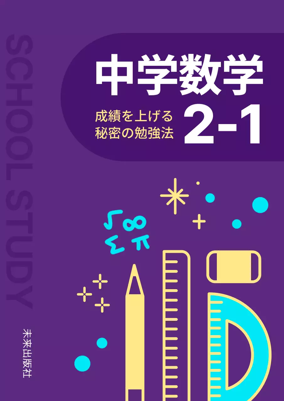 紫 シンプル 教科書 カバー ブックカバー