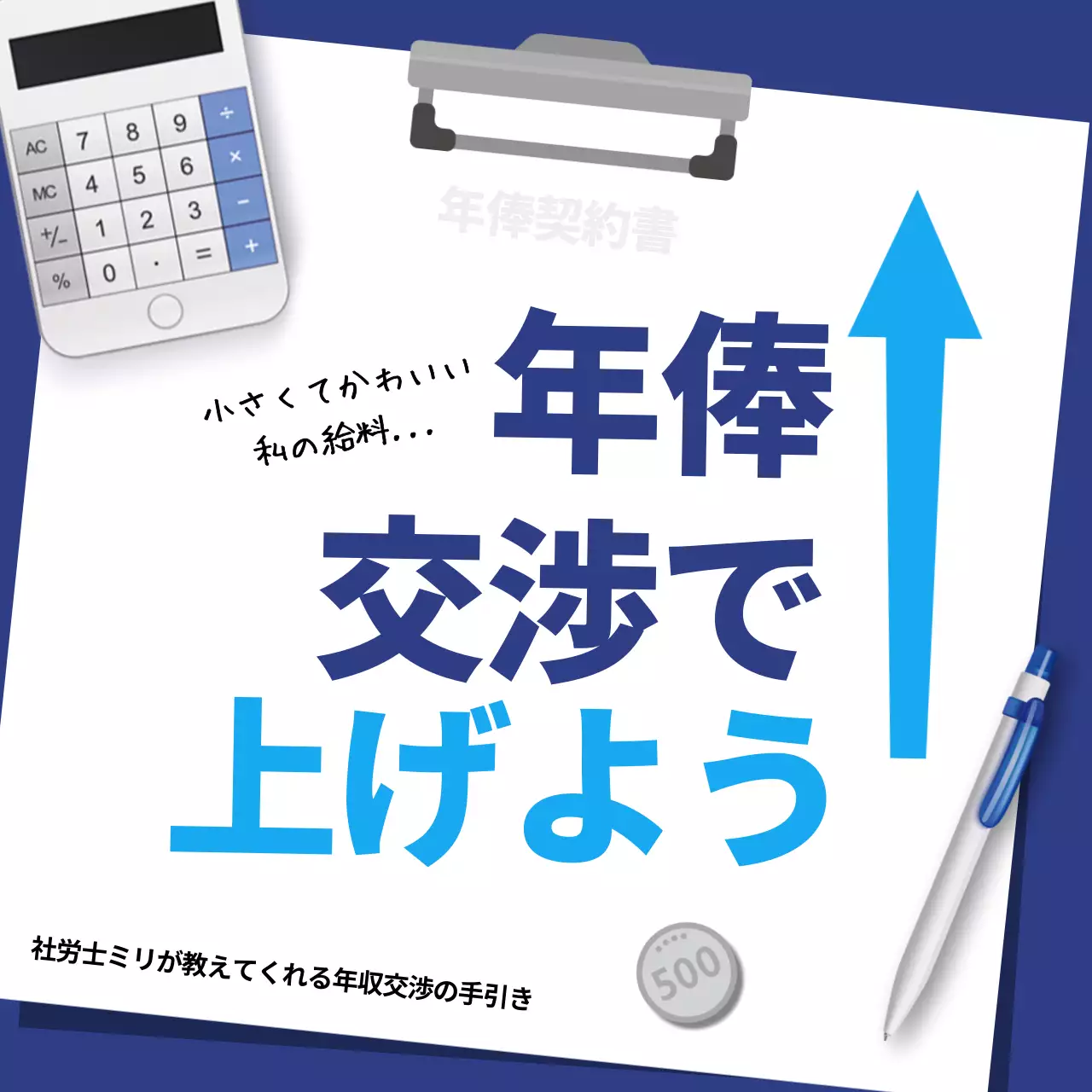 青 シンプル 年収 資料 Instagram カルーセル