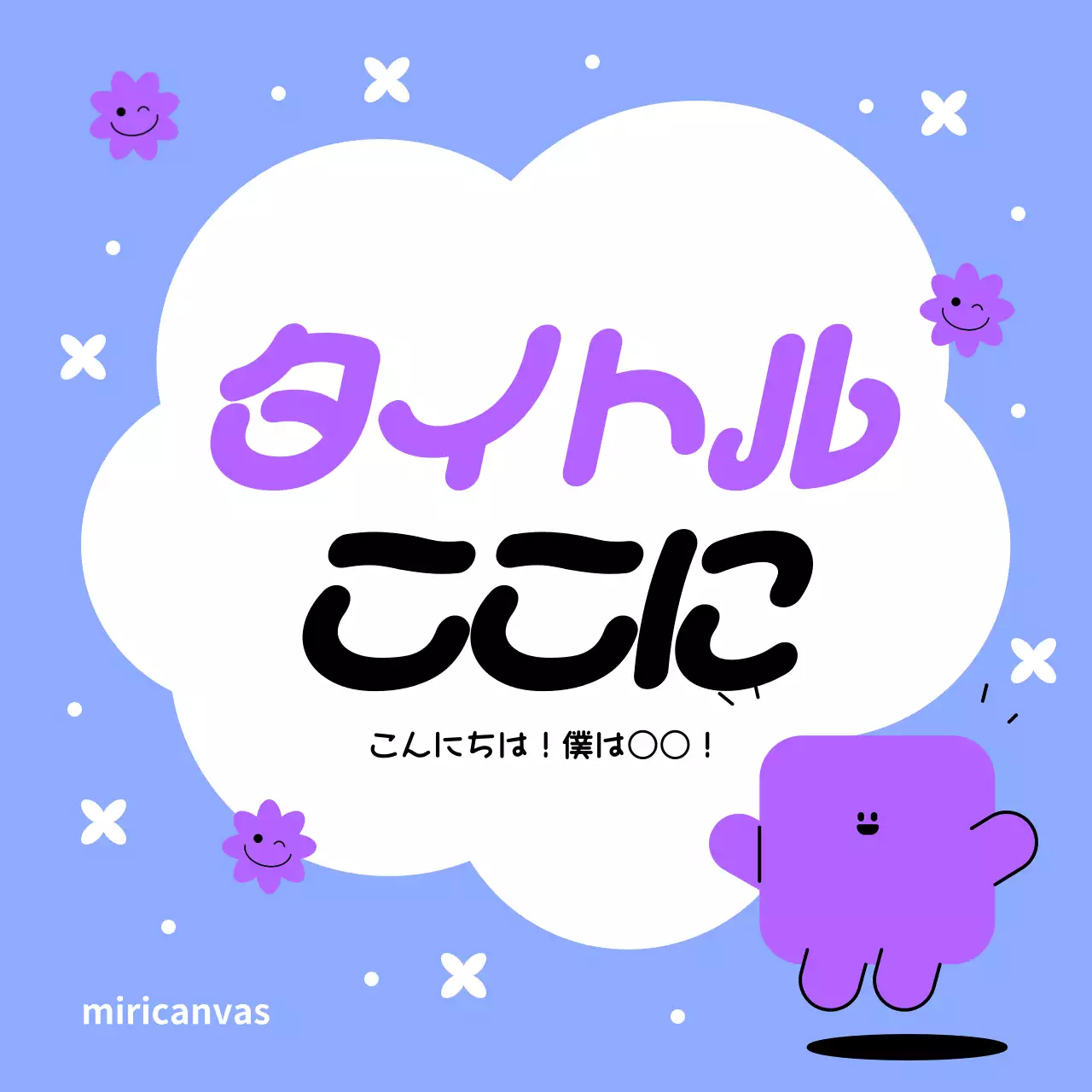 緑 かわいい キャラクター ポスター Instagram カルーセル