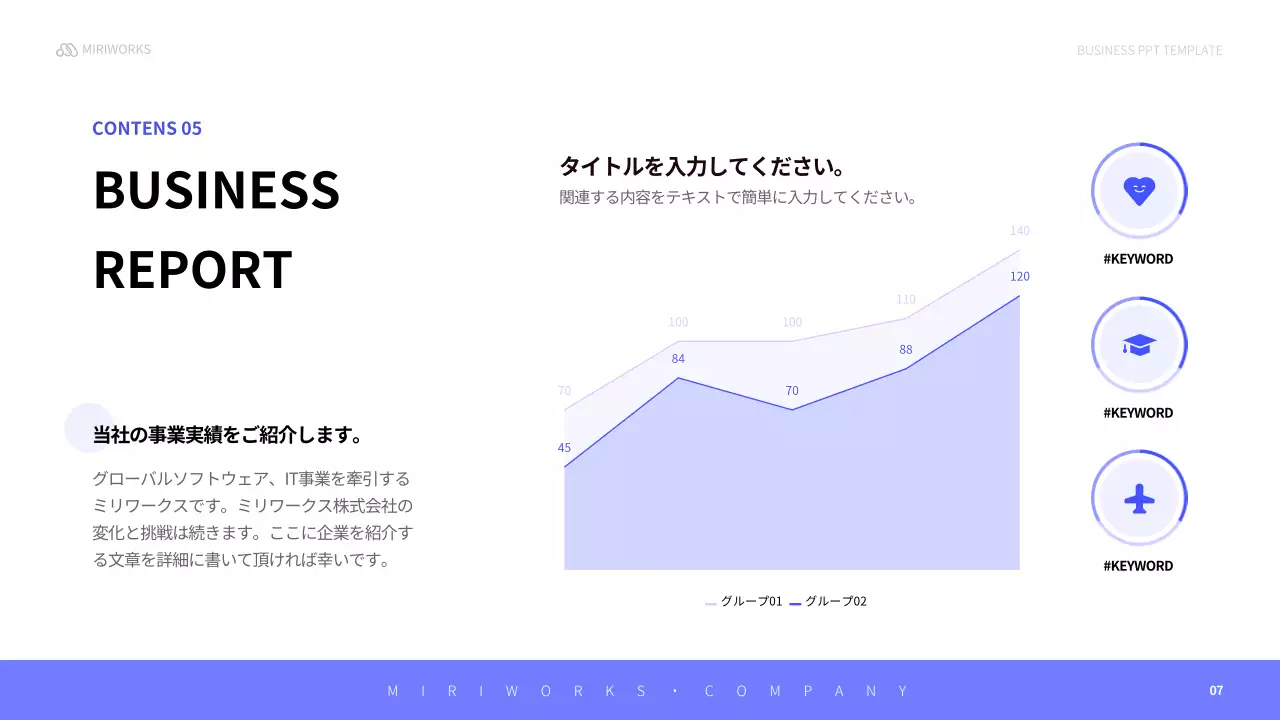 青 シンプル 会社紹介 プレゼンテーション