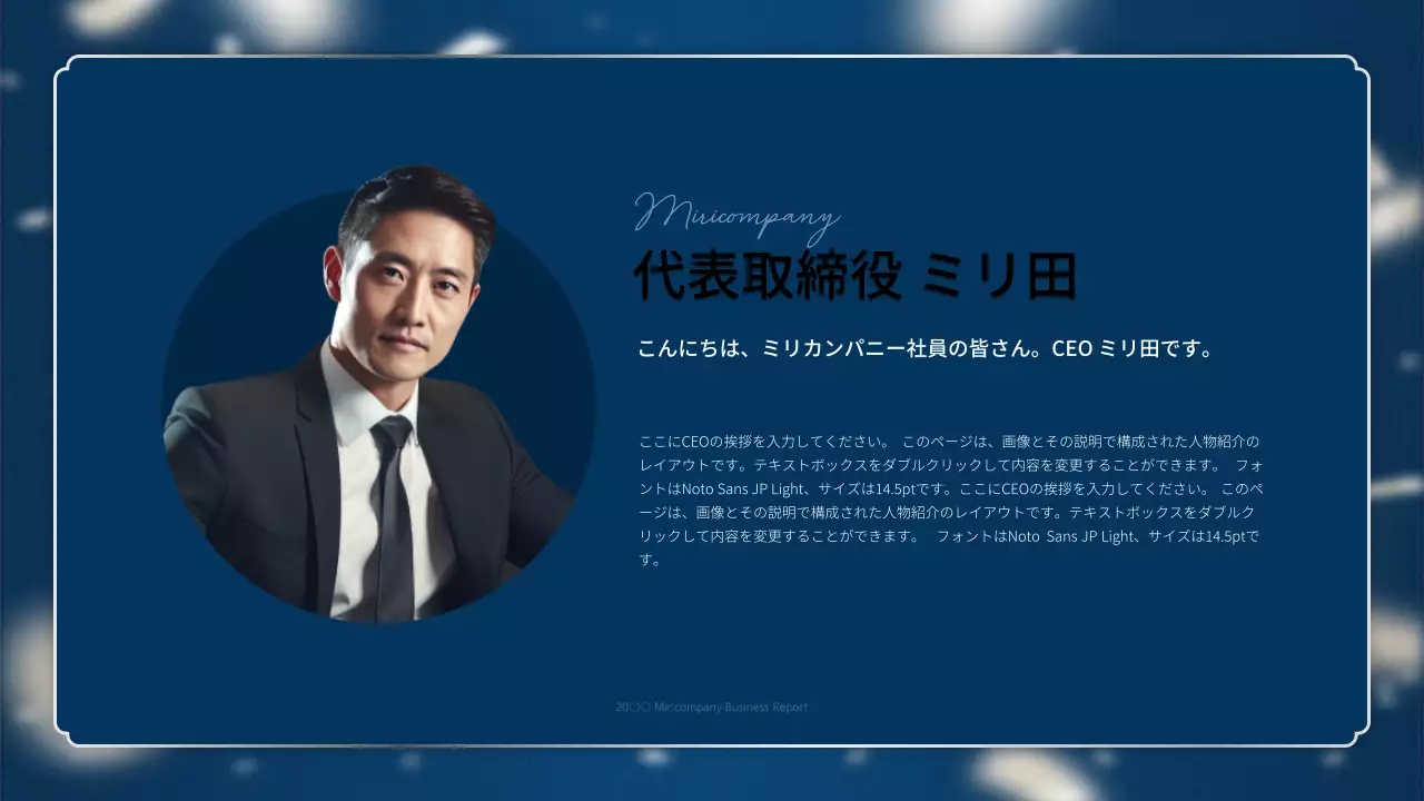 青 シンプル ビジネス 報告書 プレゼンテーション