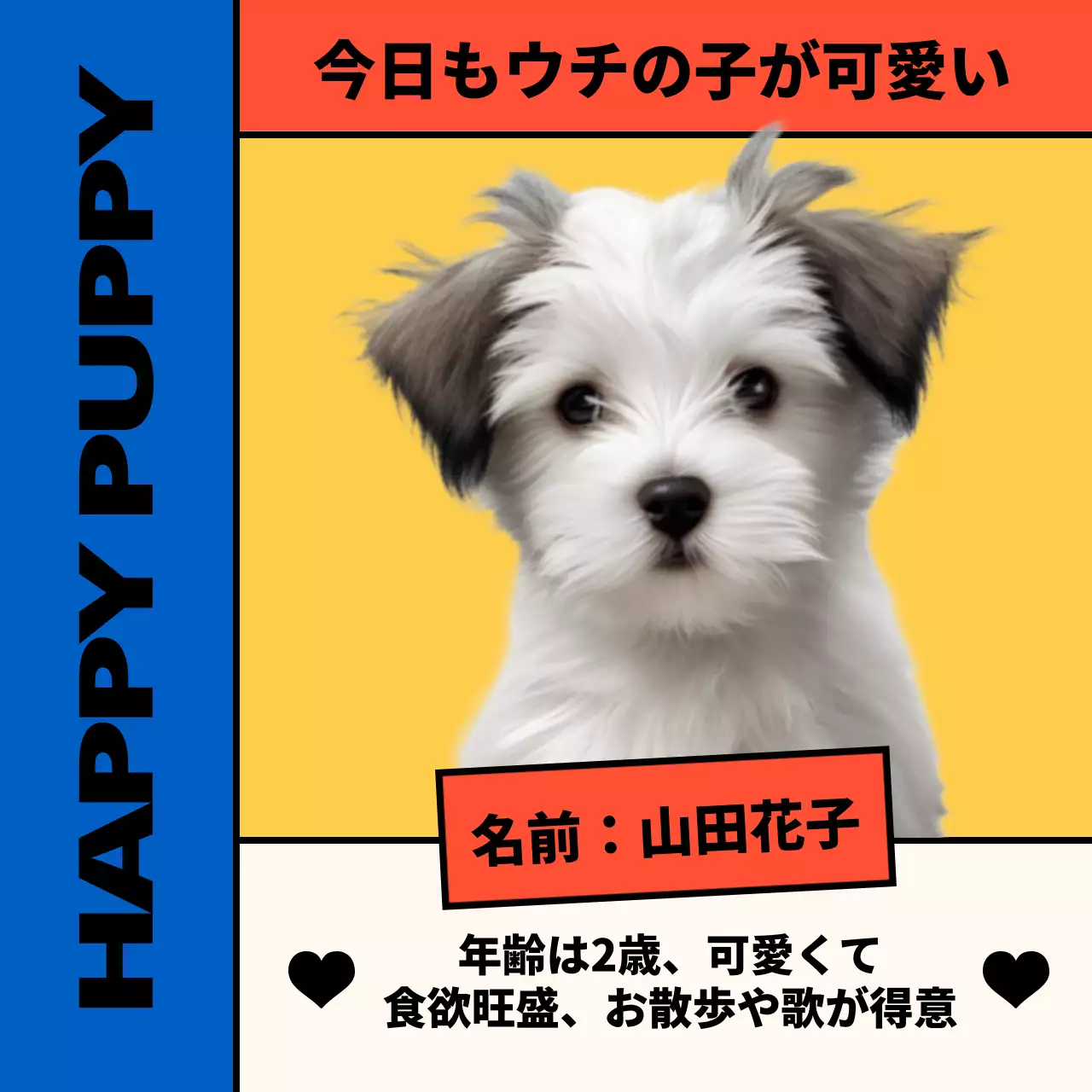 白黒 かわいい 犬 ポスター SNS投稿 正方形