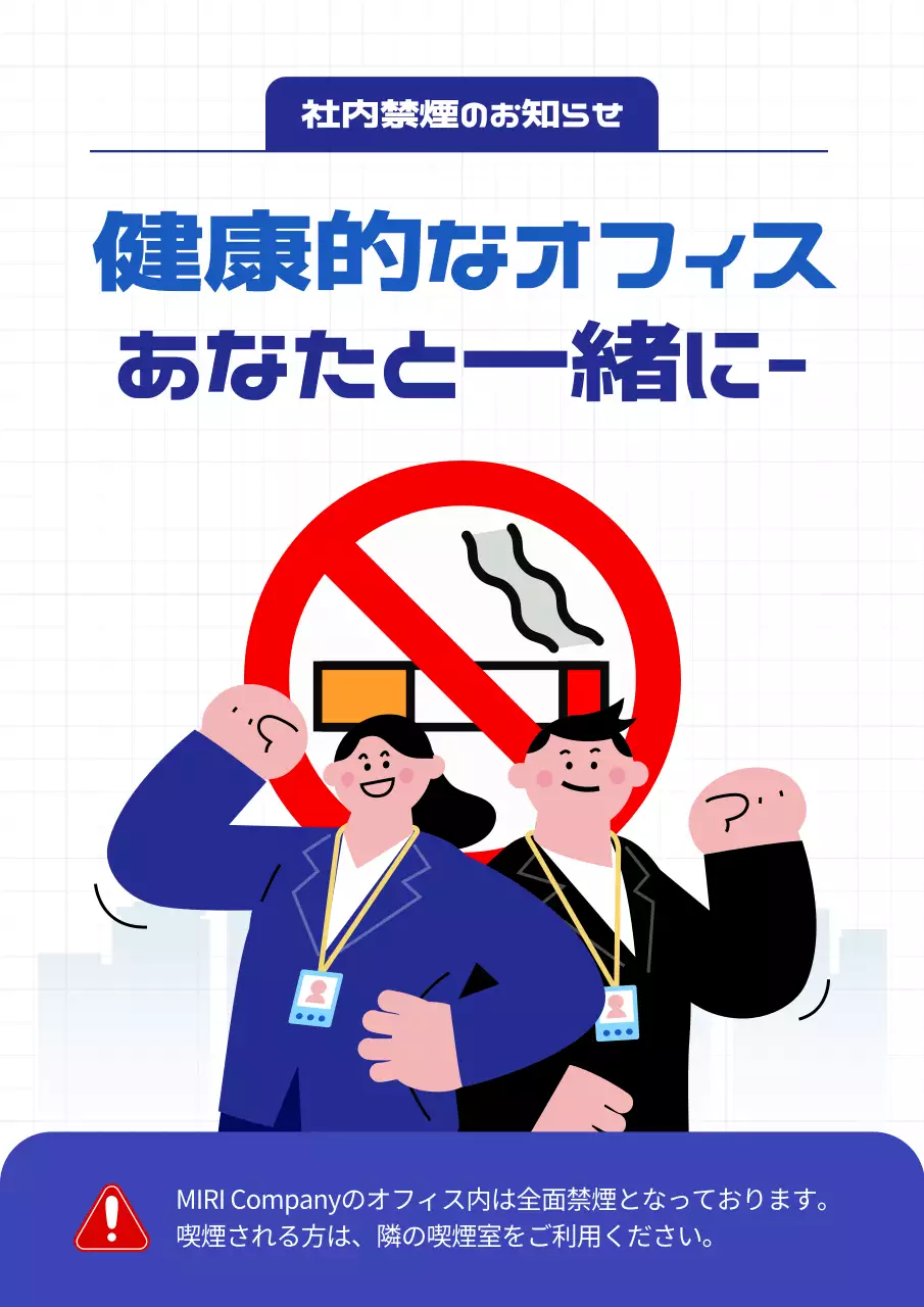 青 シンプル 健康 お知らせ ポスター