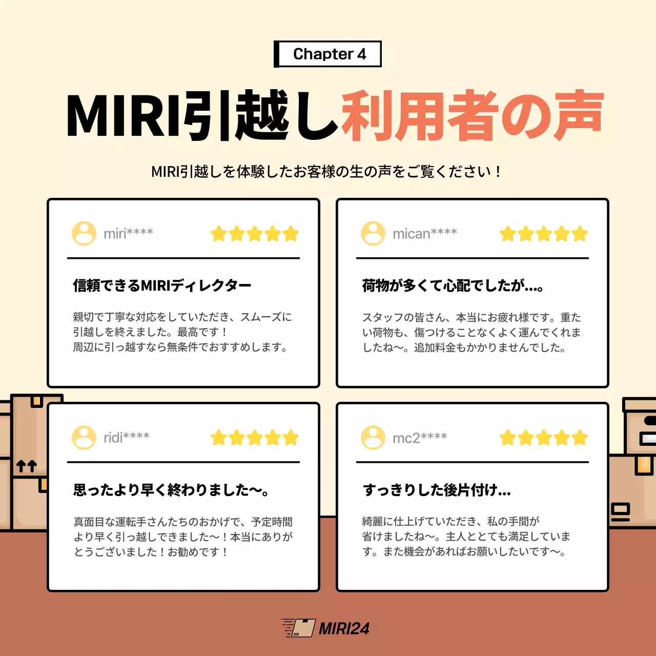 ベージュ 面白い 引っ越し ガイド Instagram カルーセル