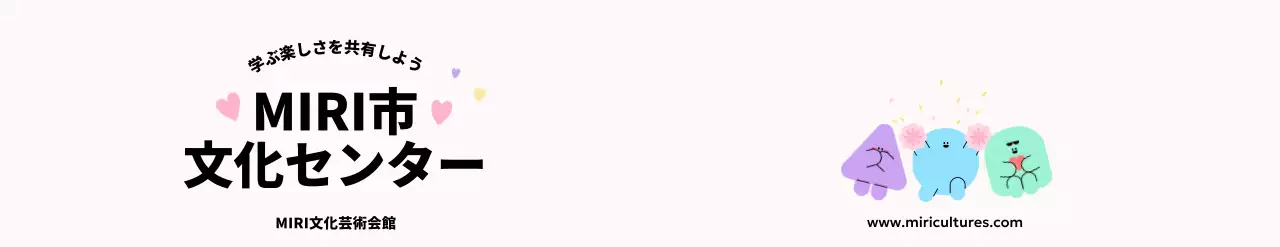 活気のあるキャラクターを活用した官公庁のキャンペーンデザイン