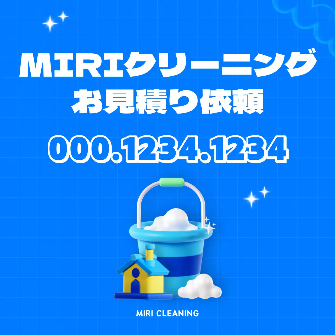 青 シンプル 清掃 ポスター Instagram カルーセル