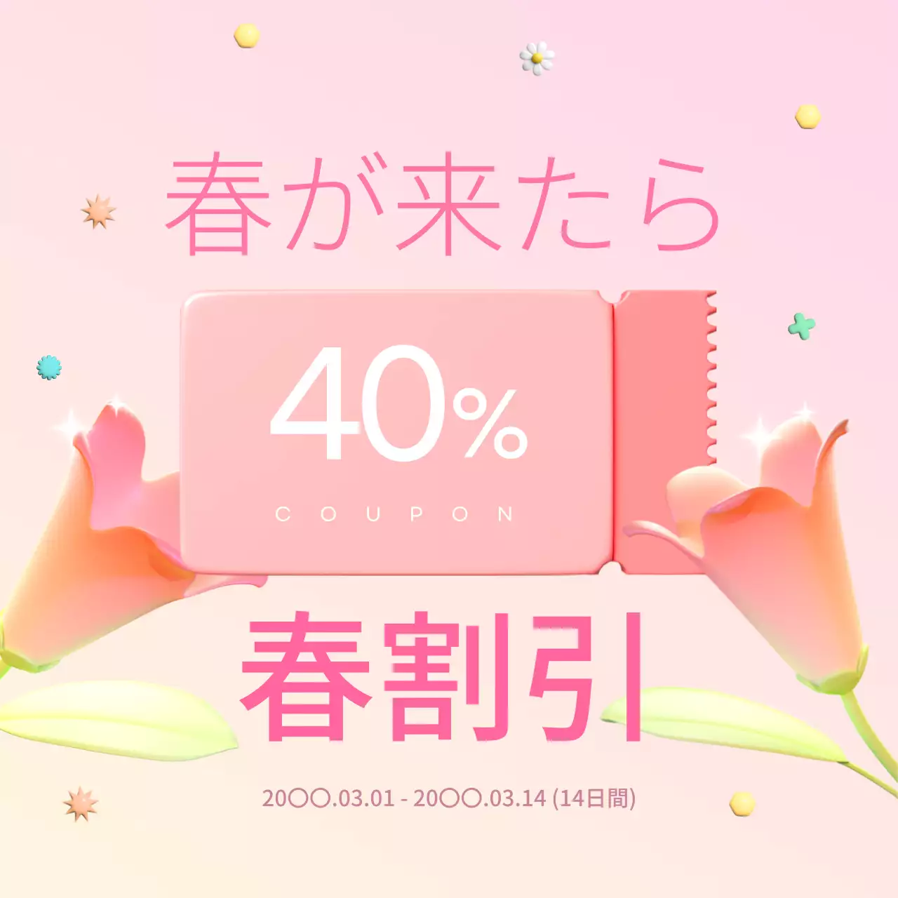 ピンク かわいい 割引 ポスター Instagram カルーセル