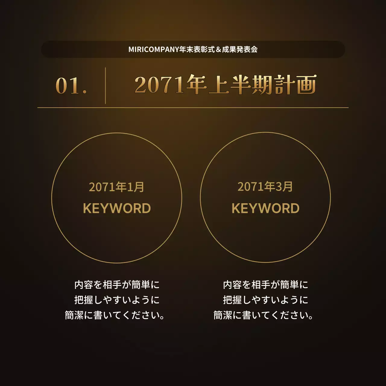 ゴールド ラグジュアリー 表彰式 プレゼンテーション Instagram カルーセル