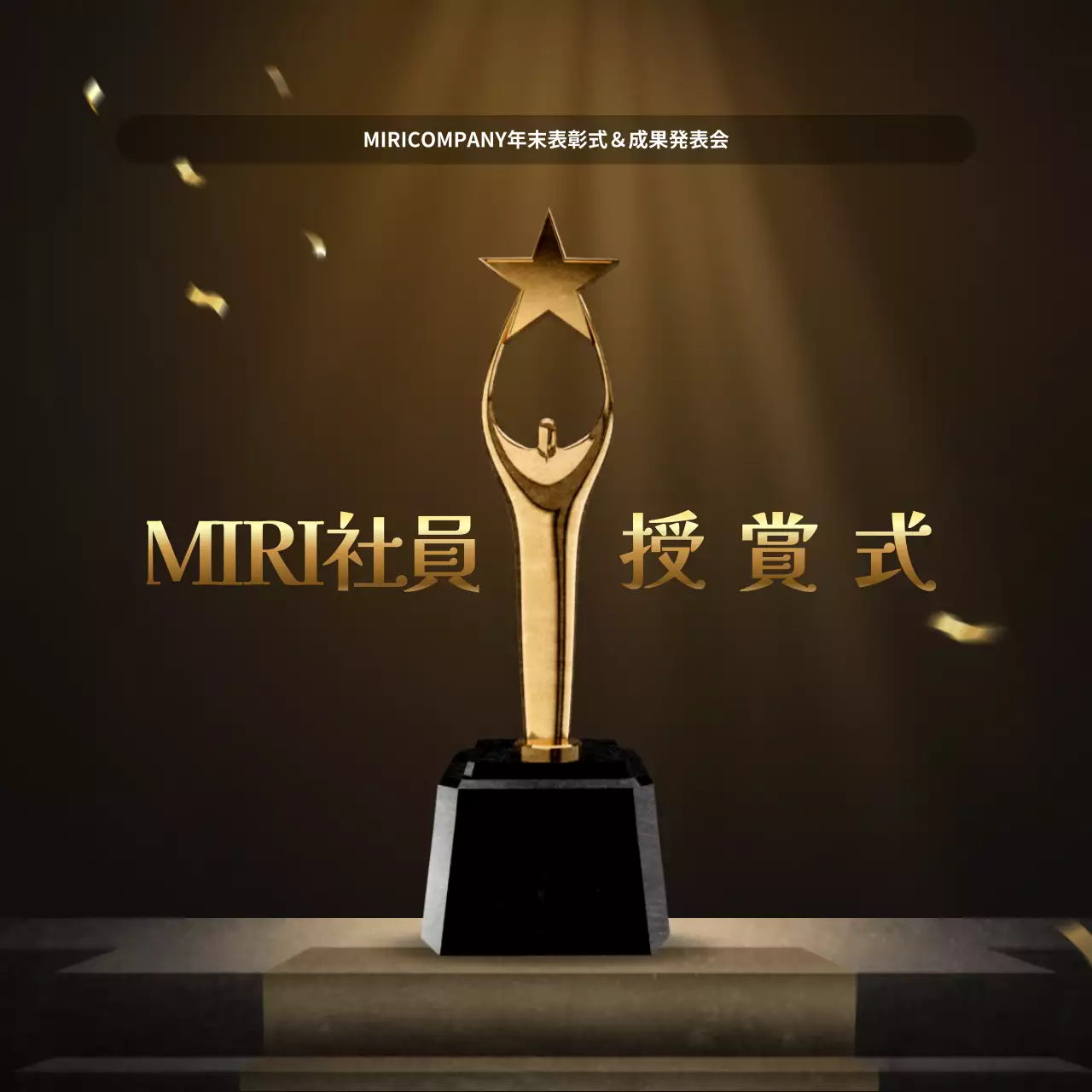 ゴールド ラグジュアリー 表彰式 プレゼンテーション Instagram カルーセル