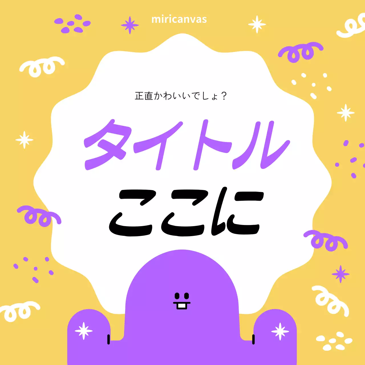 緑 かわいい キャラクター ポスター Instagram カルーセル