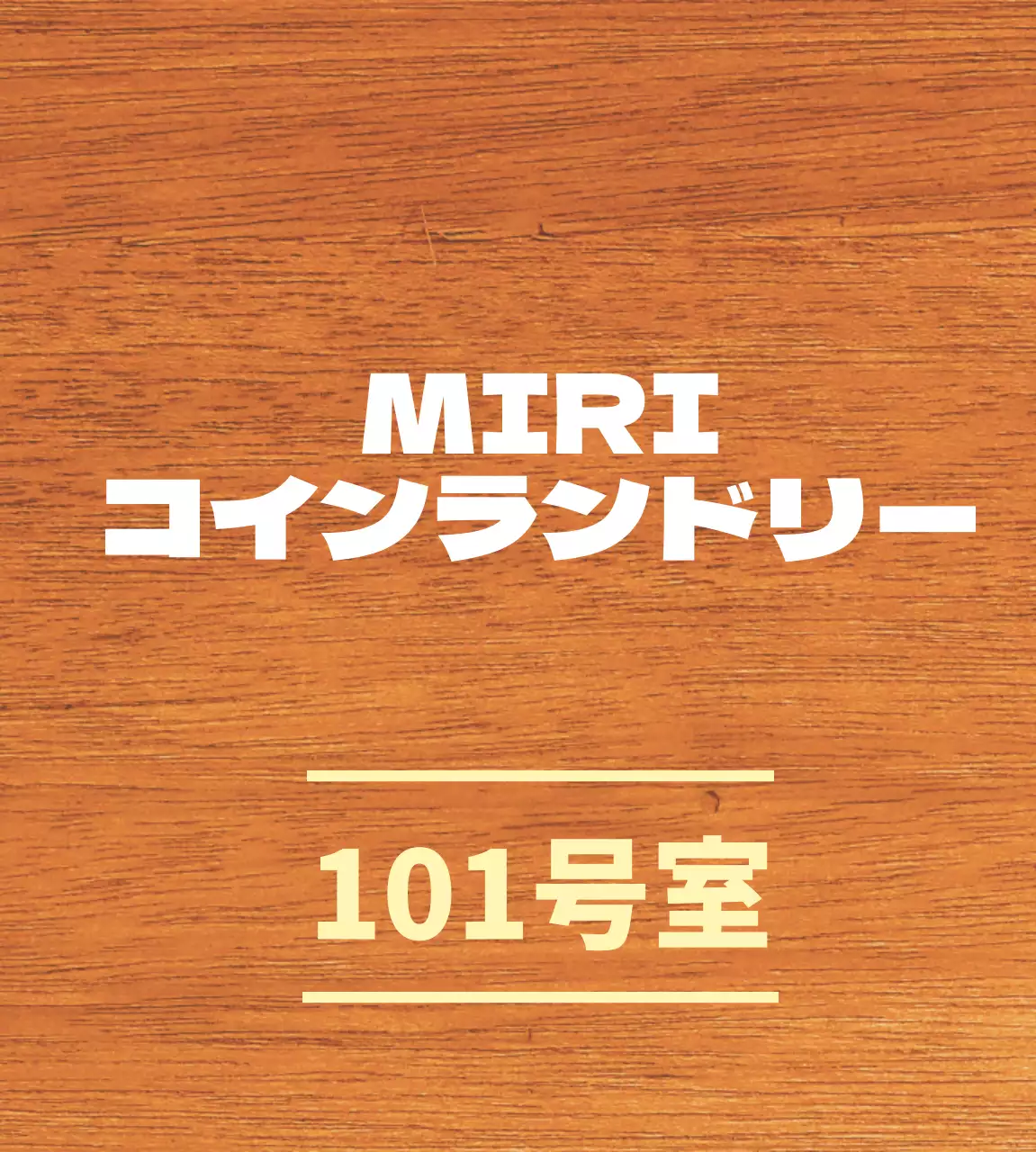 白と淡黄色のすっきりとした店名のご案内