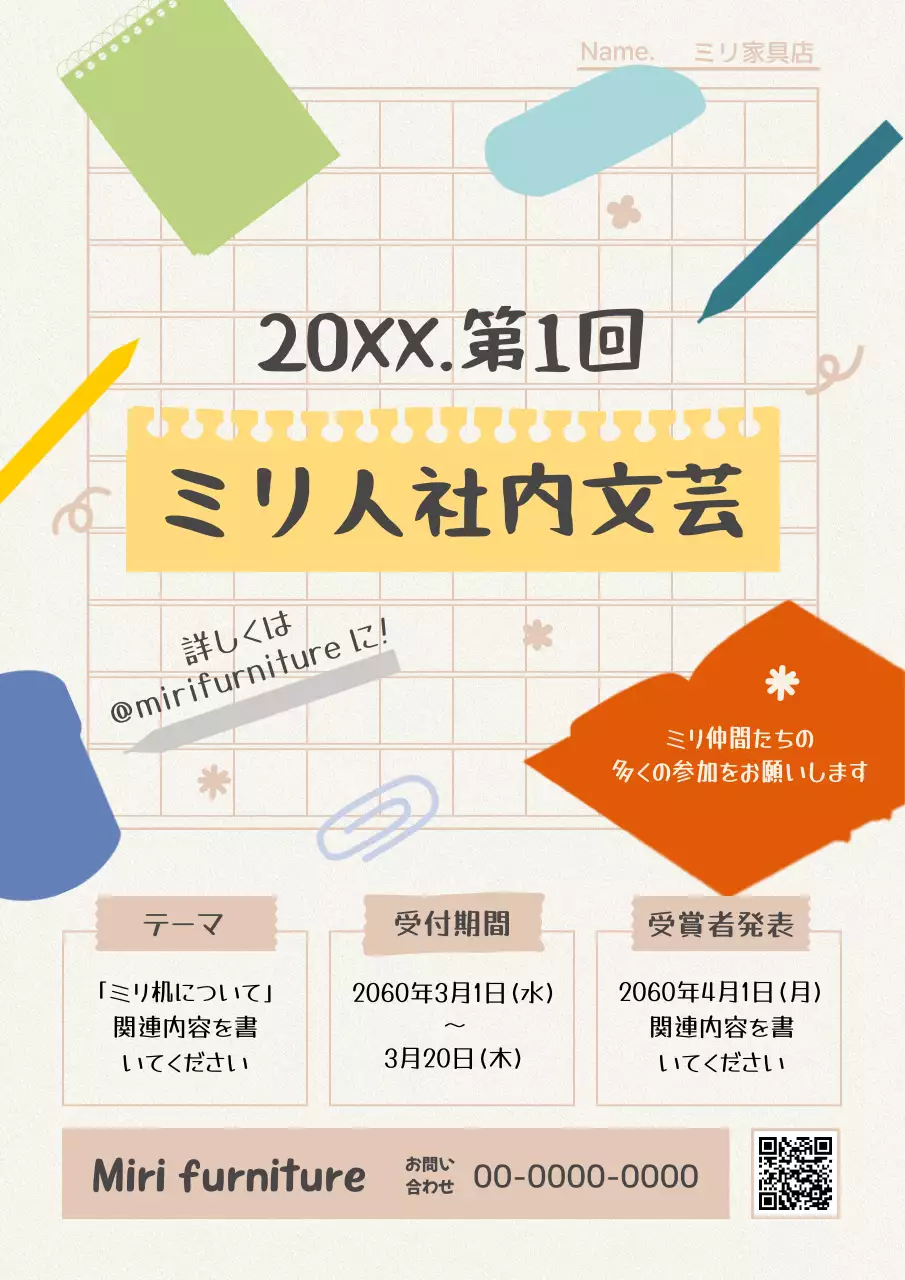 カラフル かわいい イベント ポスター