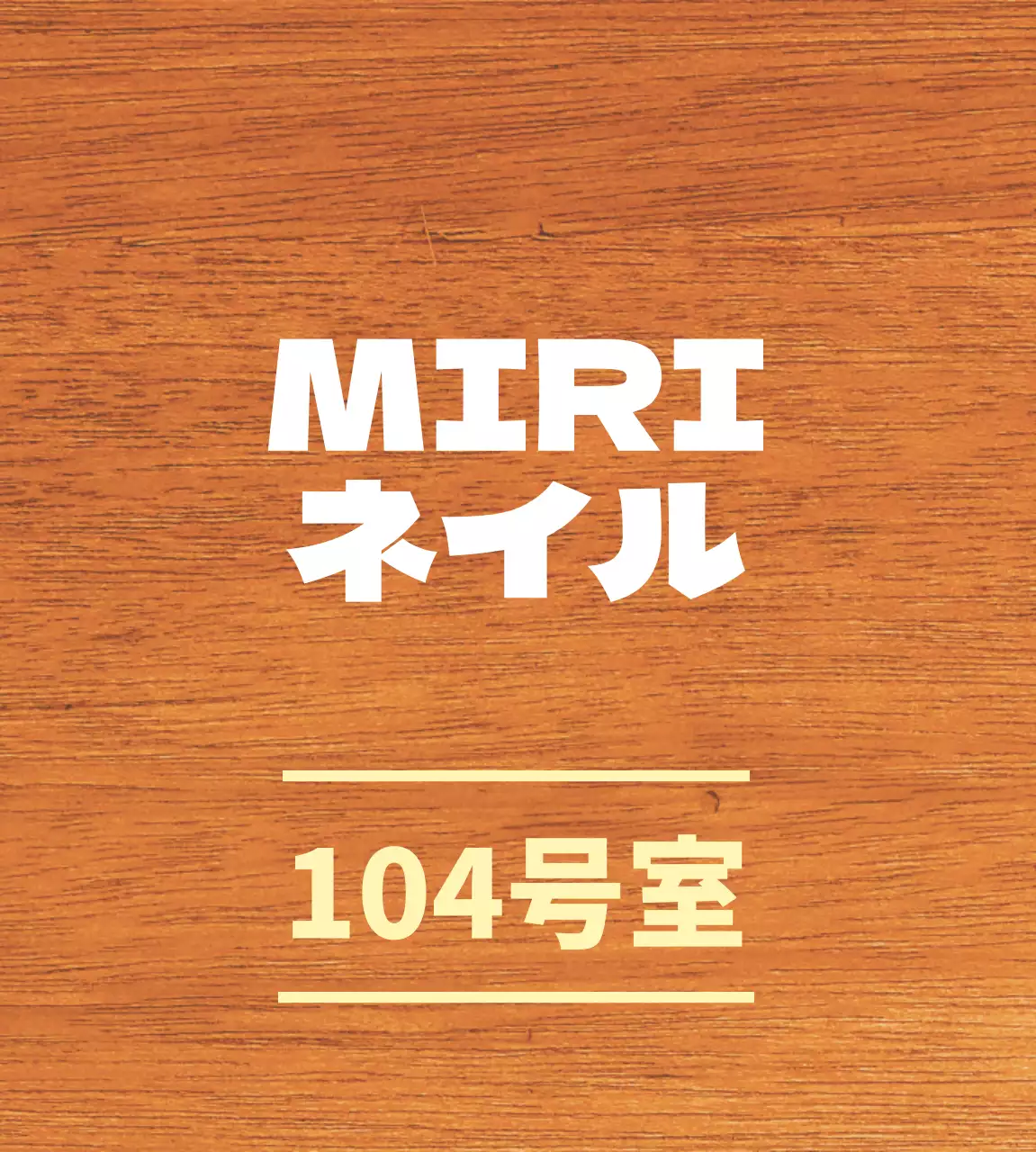 白と淡黄色のすっきりとした店名のご案内