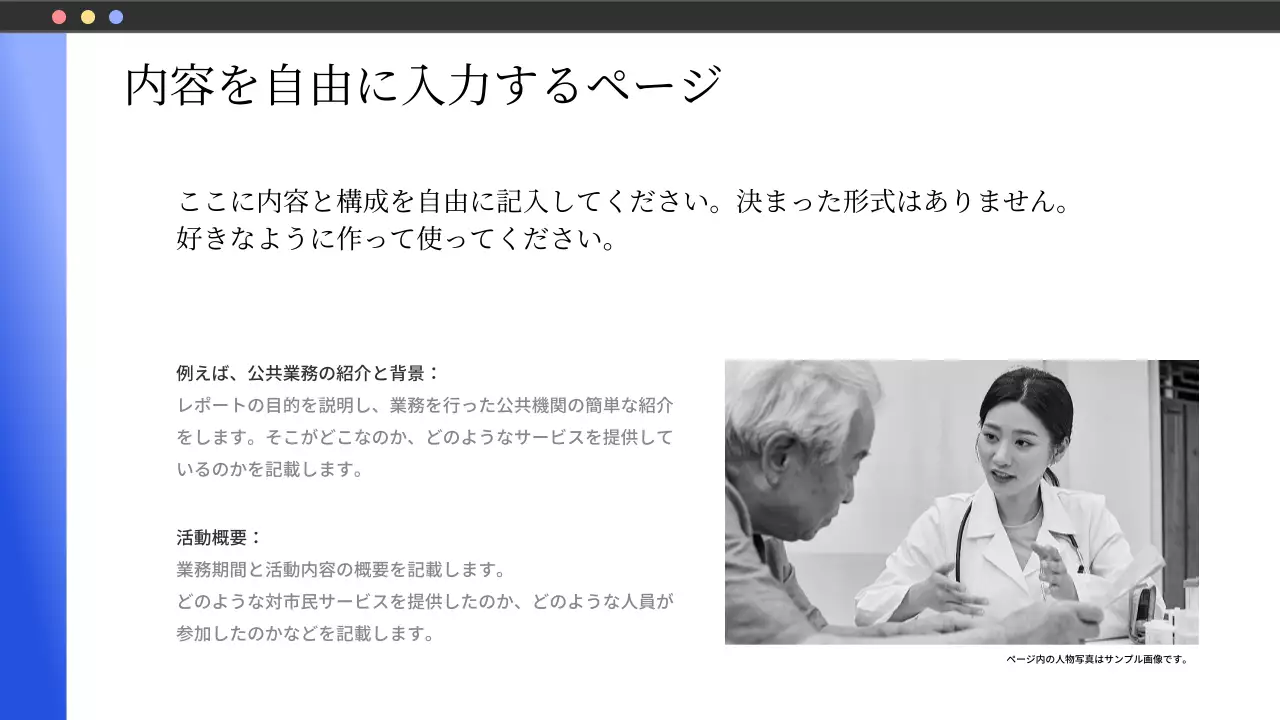 青 シンプル 資料 プレゼンテーション